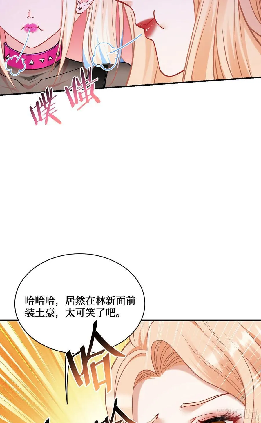第148话：一人我饮酒醉 第6页