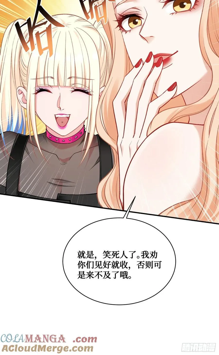 第148话：一人我饮酒醉 第7页