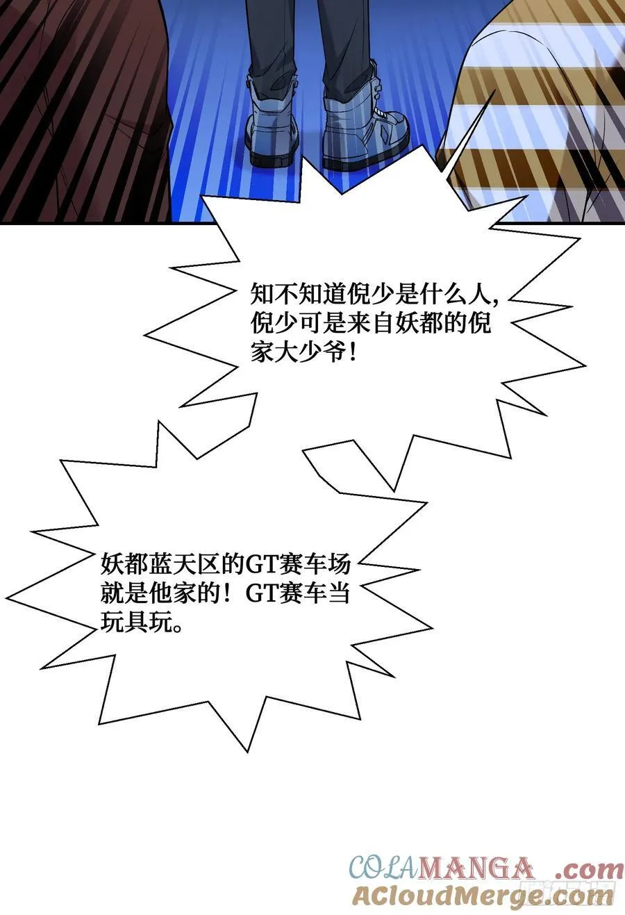 第148话：一人我饮酒醉 第10页