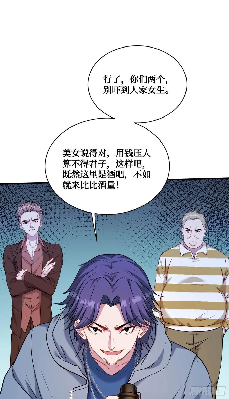 第148话：一人我饮酒醉 第11页