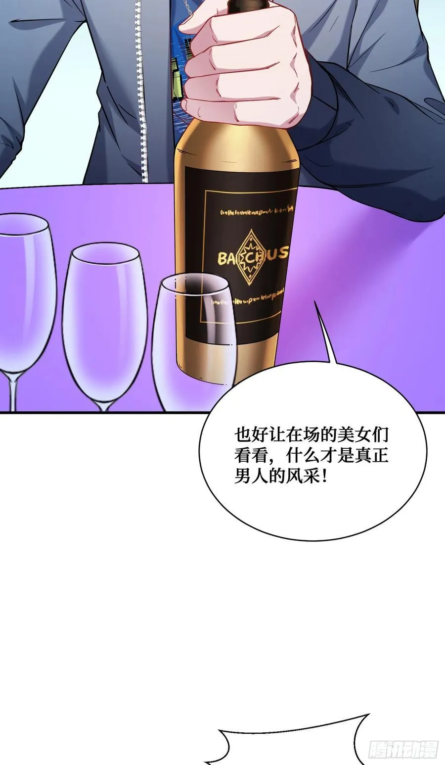 第148话：一人我饮酒醉 第12页