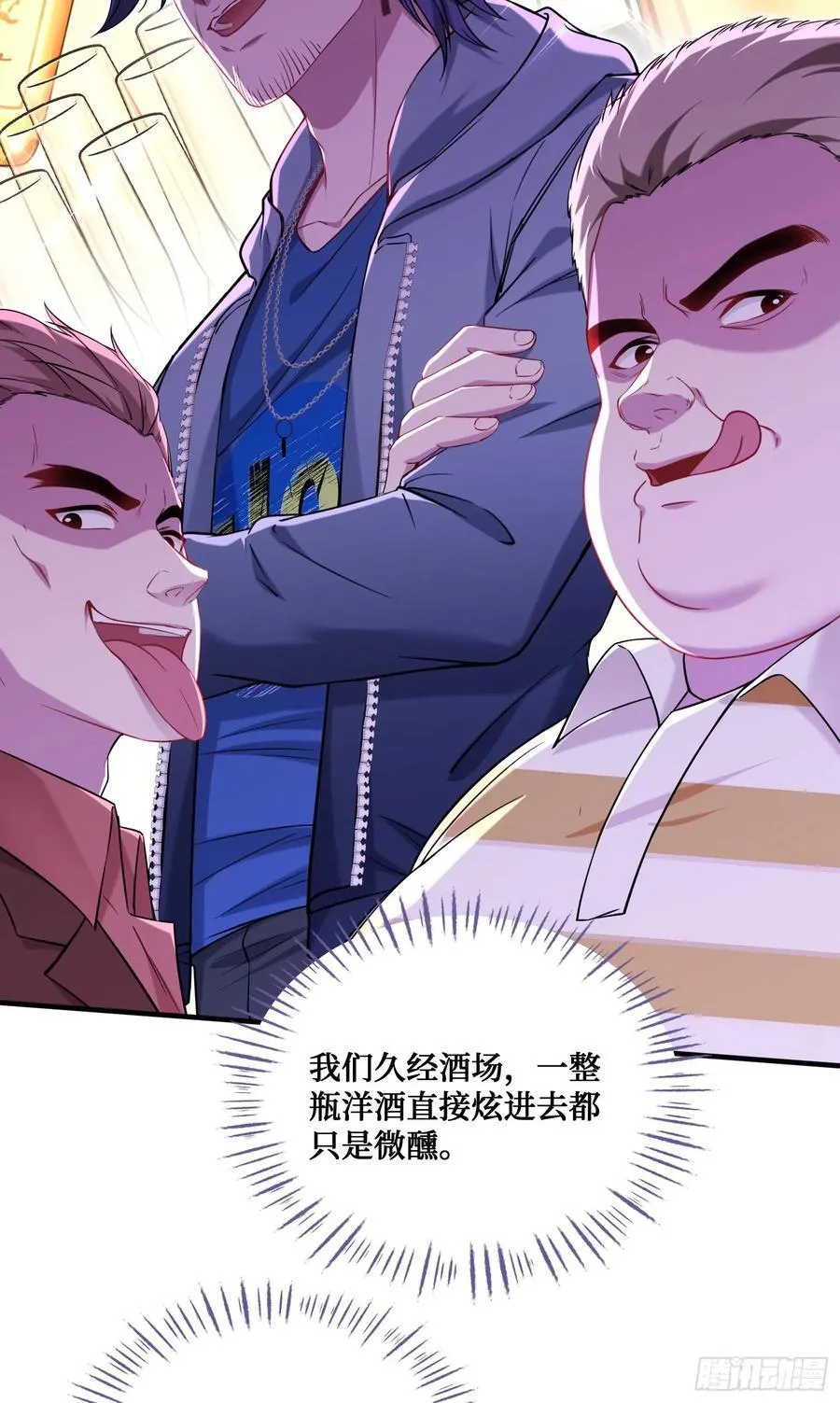 第148话：一人我饮酒醉 第18页