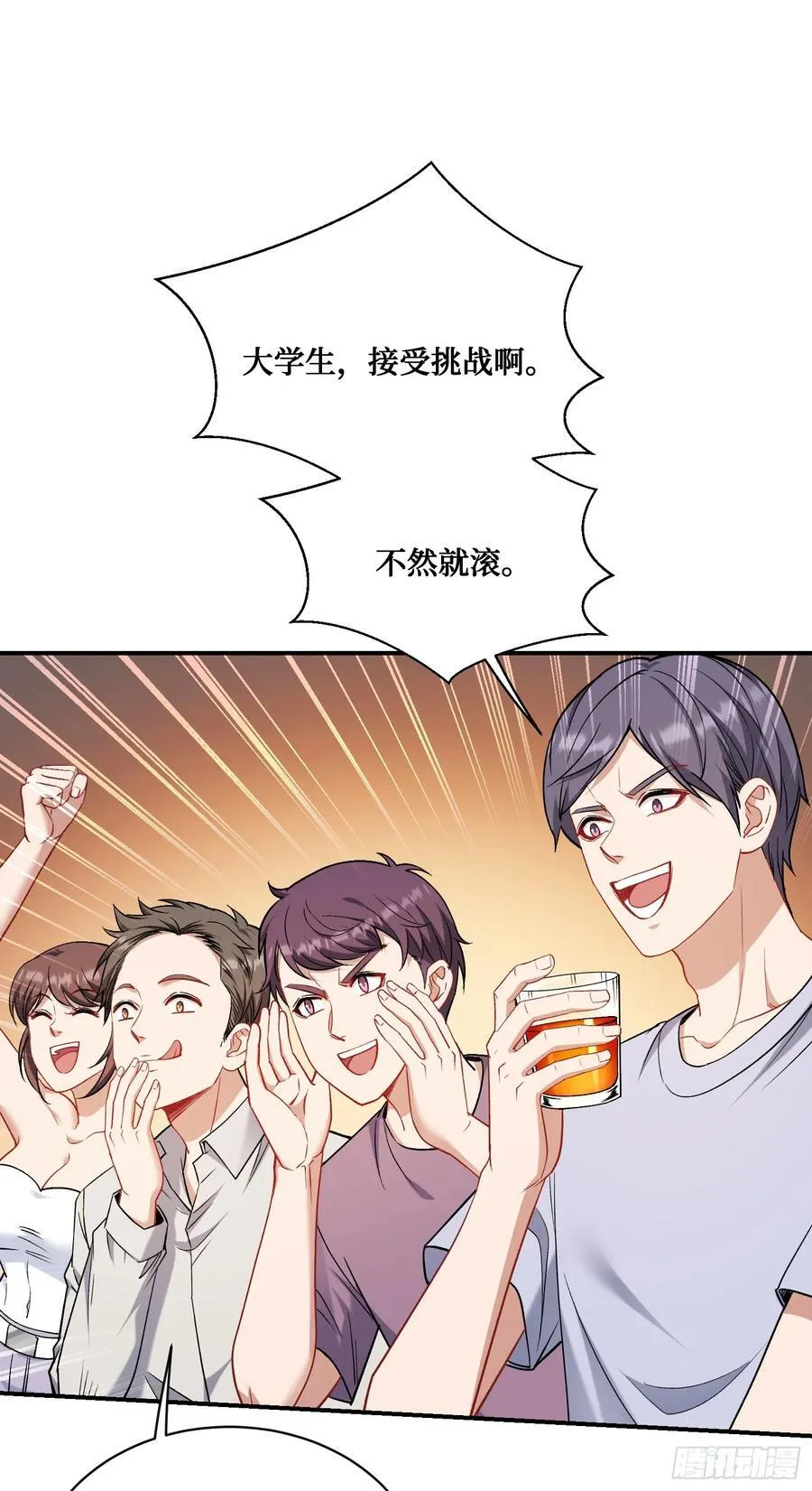 第148话：一人我饮酒醉 第21页