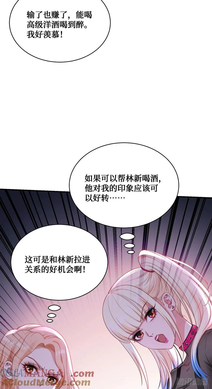 第148话：一人我饮酒醉 第22页