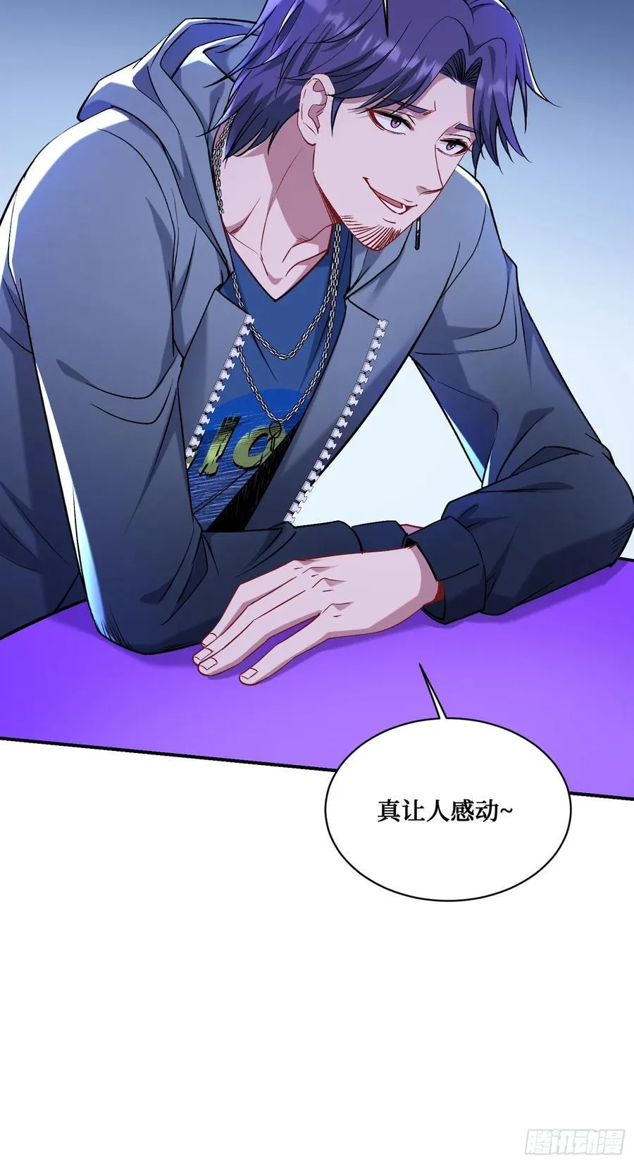 第148话：一人我饮酒醉 第24页