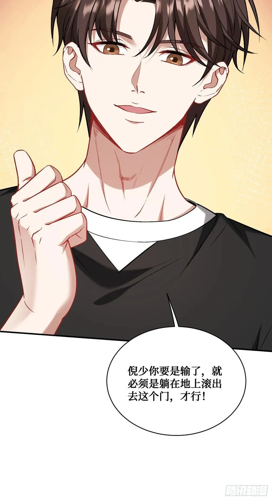 第148话：一人我饮酒醉 第27页