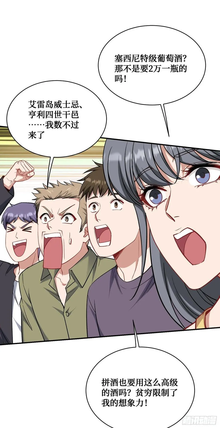 第148话：一人我饮酒醉 第32页