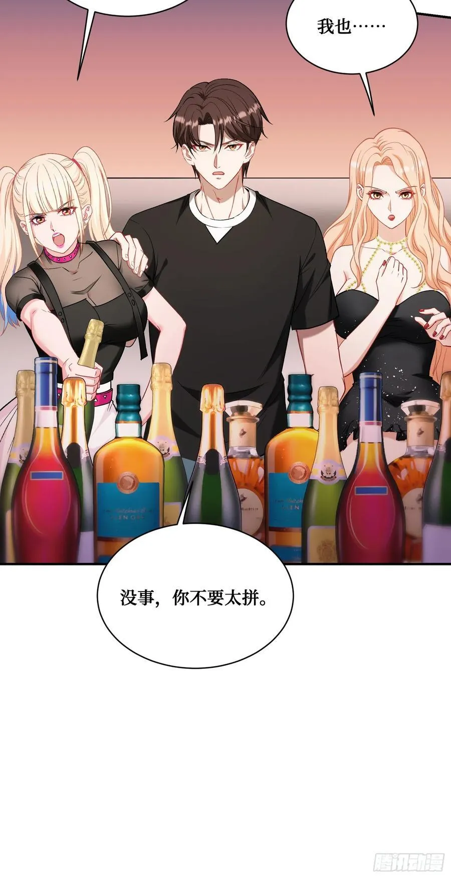 第148话：一人我饮酒醉 第36页