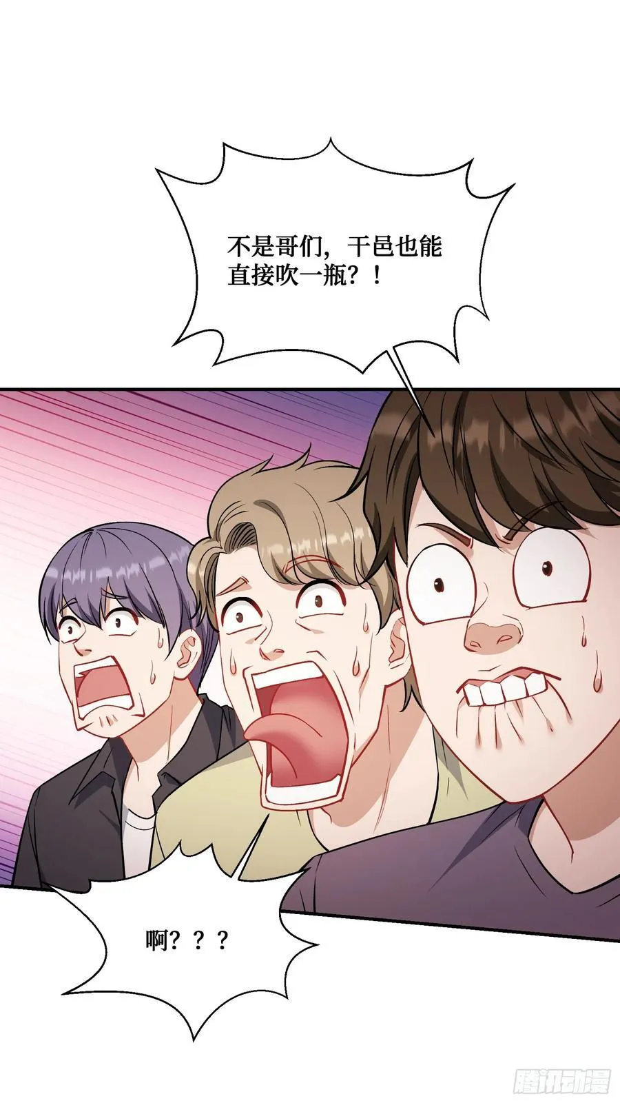 第148话：一人我饮酒醉 第41页