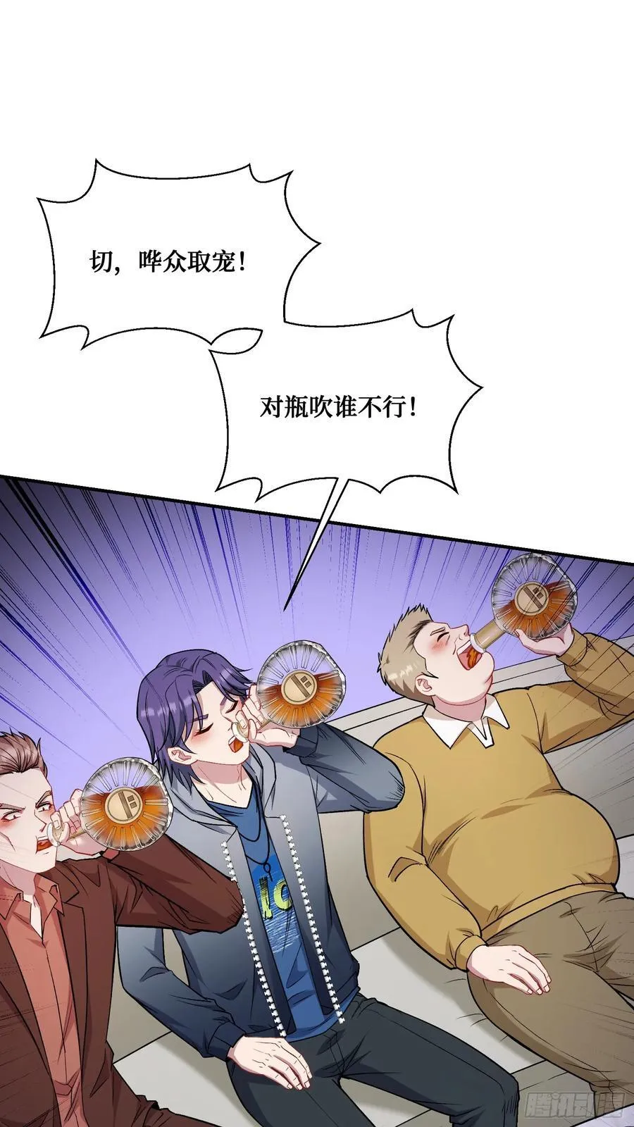 第148话：一人我饮酒醉 第42页