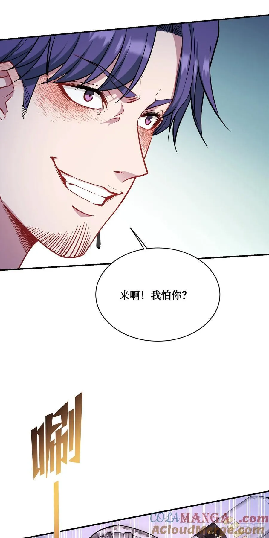 第148话：一人我饮酒醉 第52页