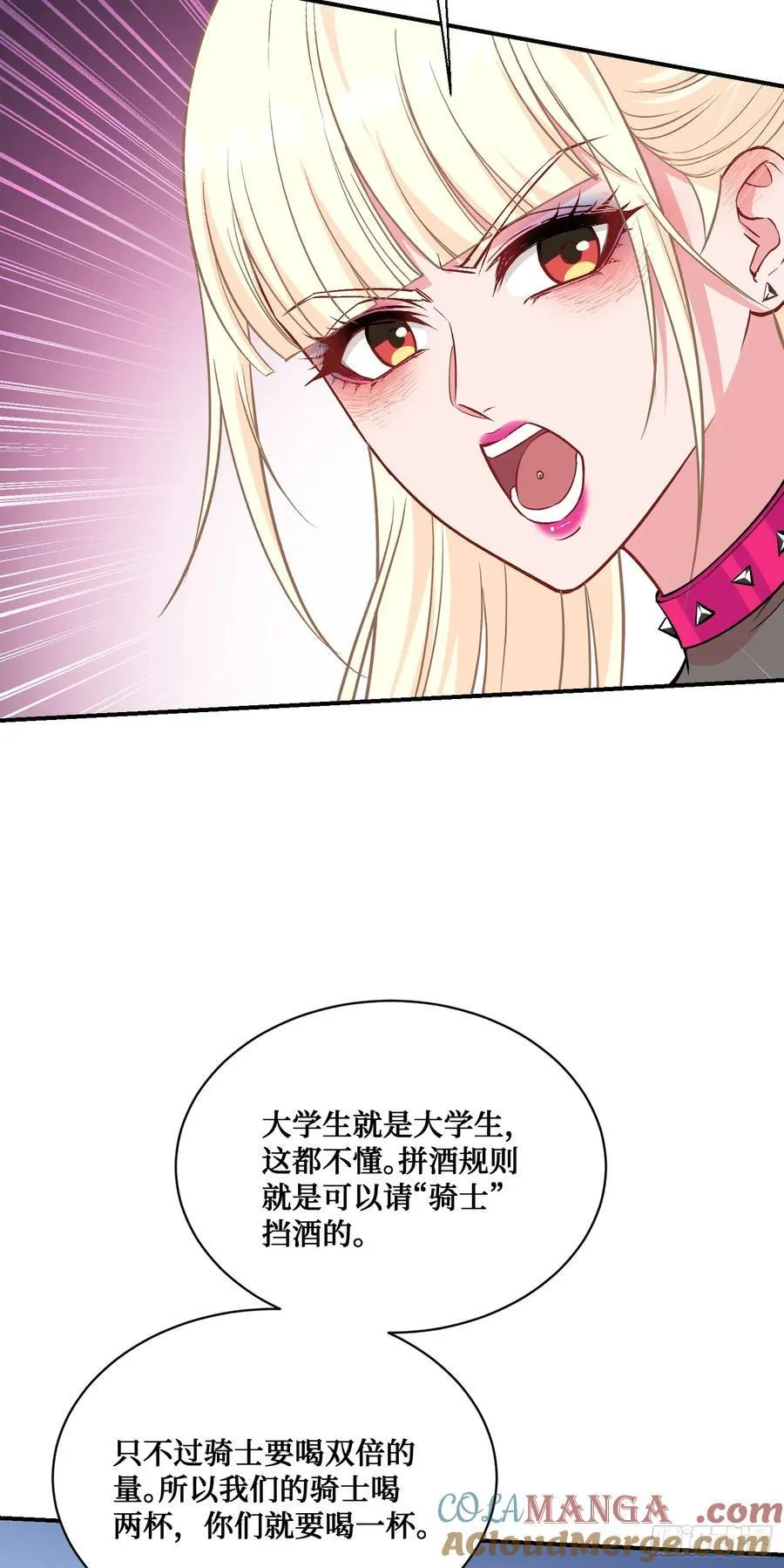 第148话：一人我饮酒醉 第58页