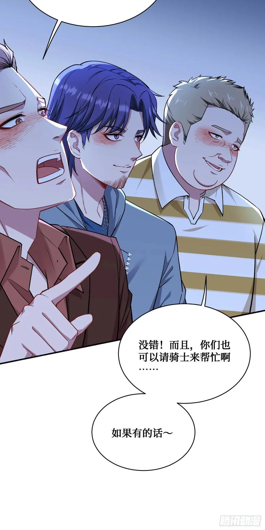 第148话：一人我饮酒醉 第59页