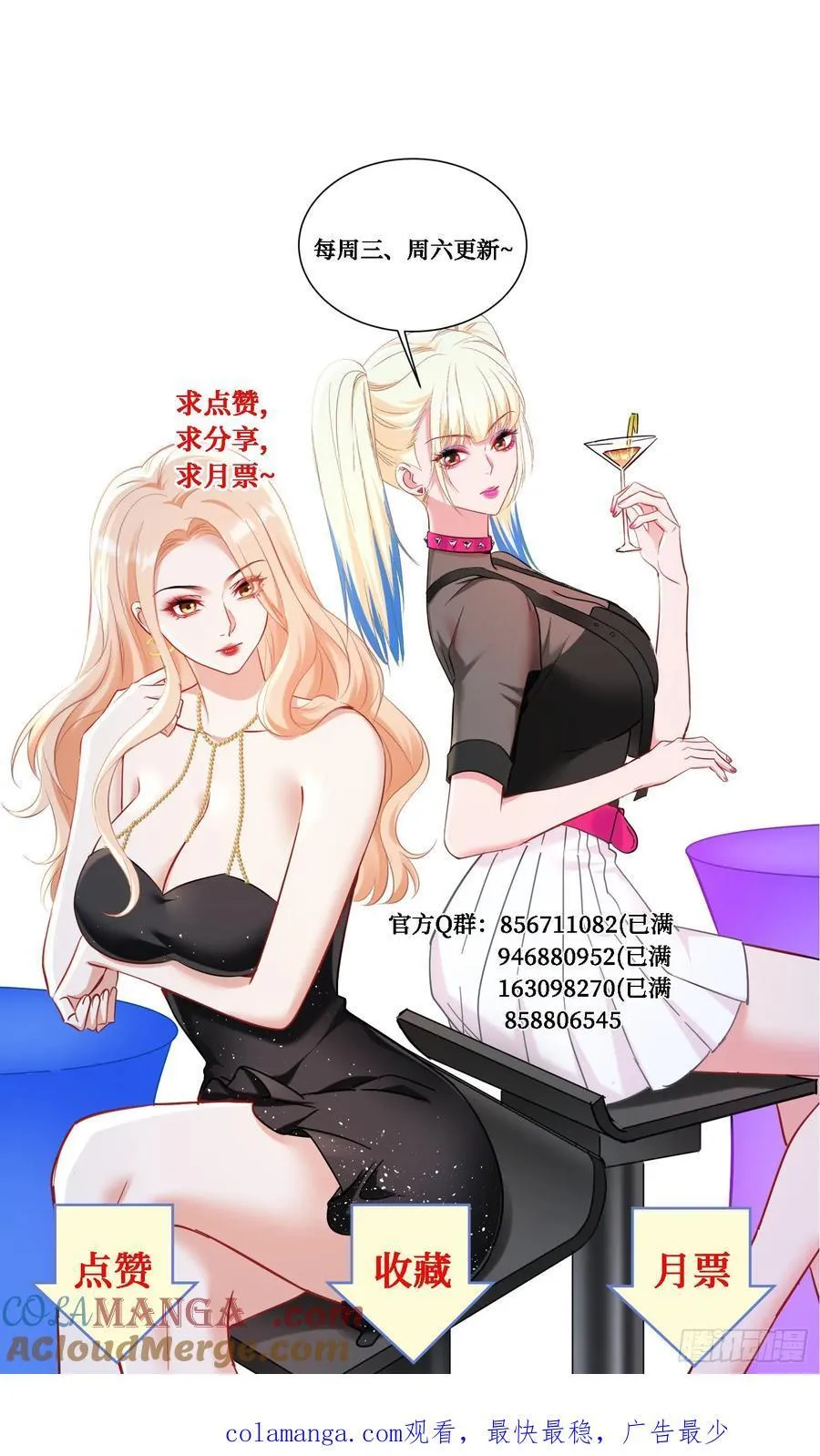 第148话：一人我饮酒醉 第61页