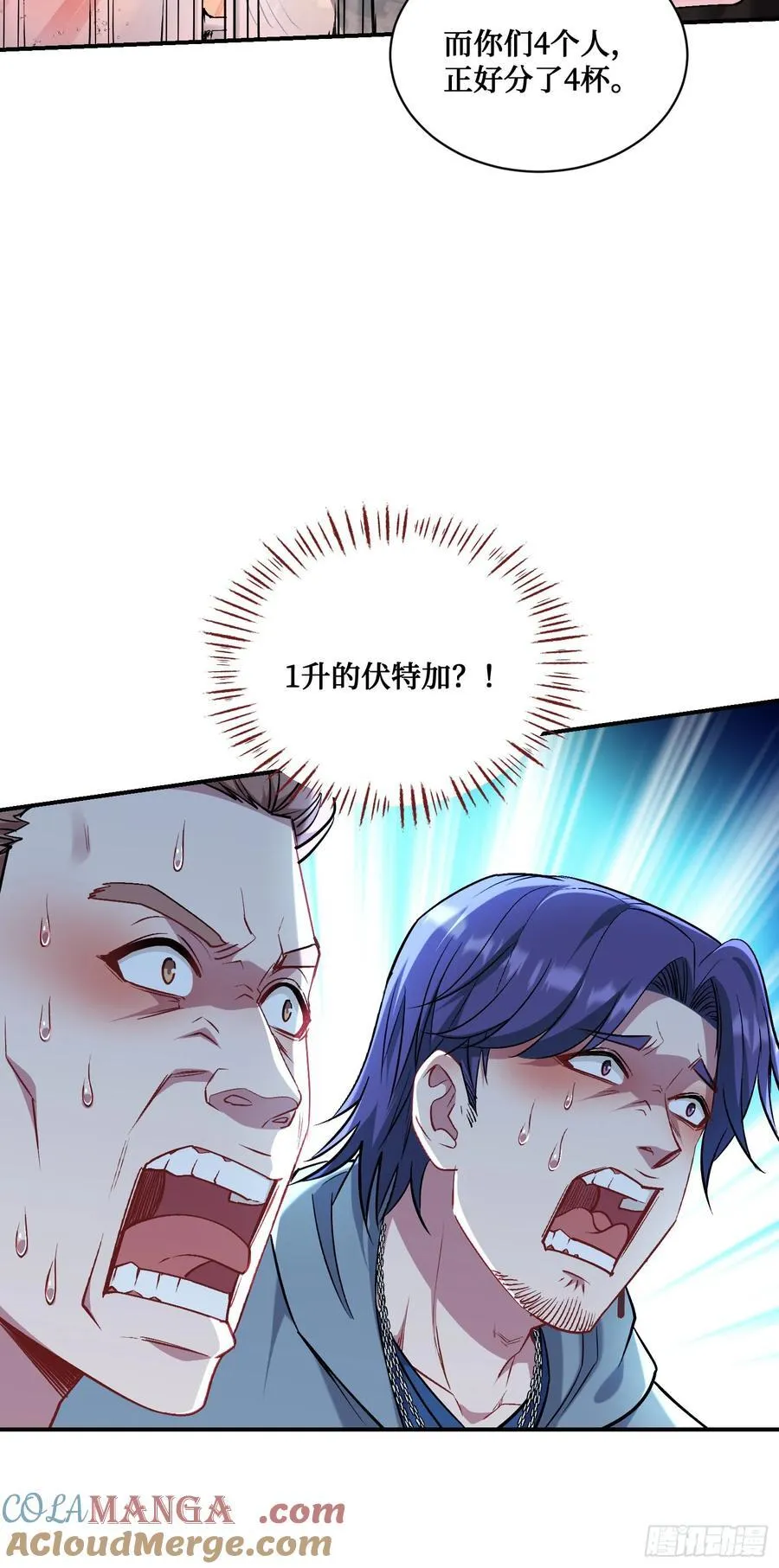 第149话：就你丫的想偷袭？ 第4页