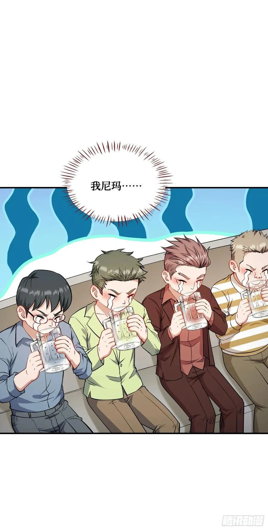第149话：就你丫的想偷袭？ 第5页