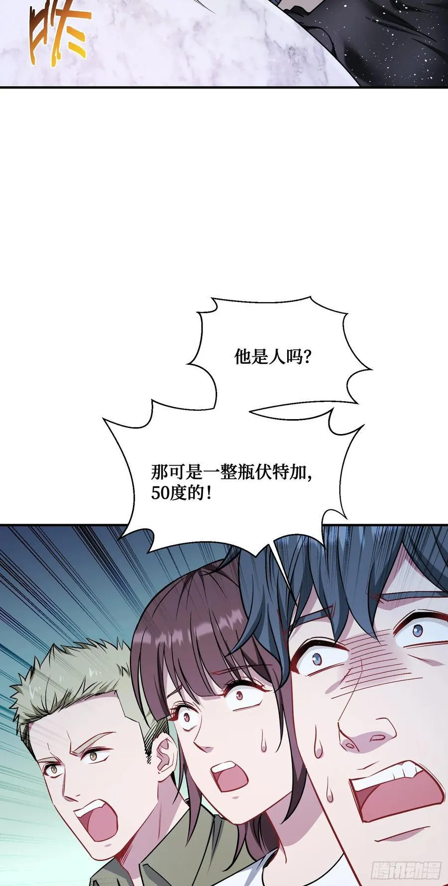 第149话：就你丫的想偷袭？ 第8页