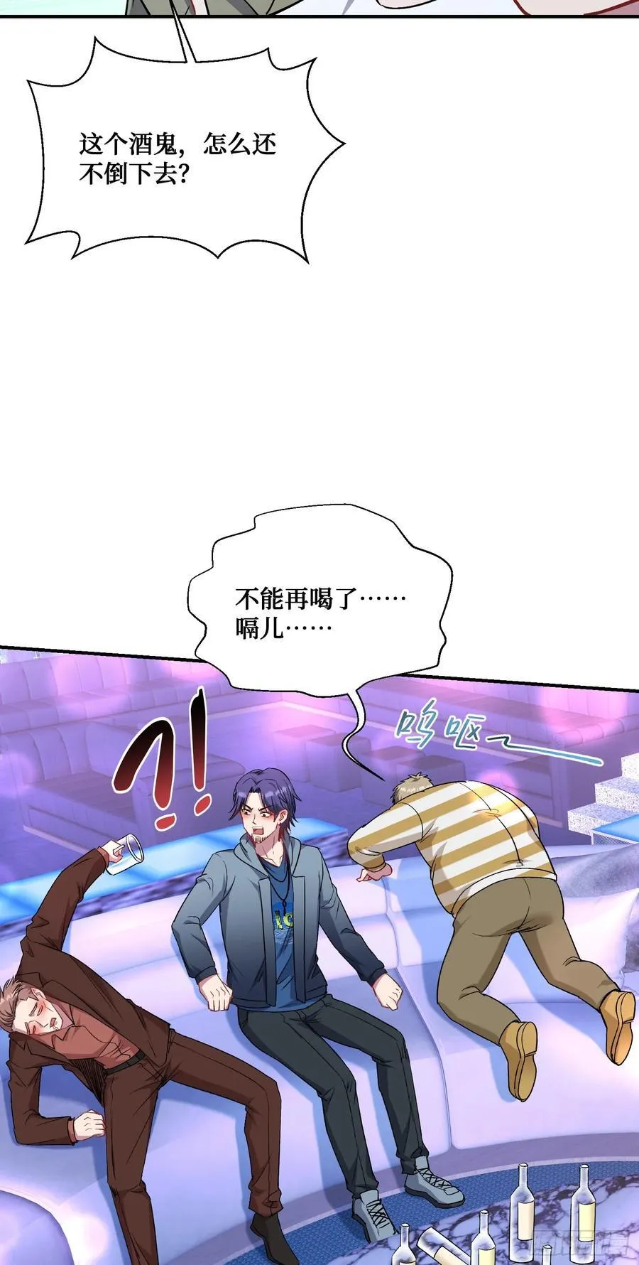 第149话：就你丫的想偷袭？ 第9页