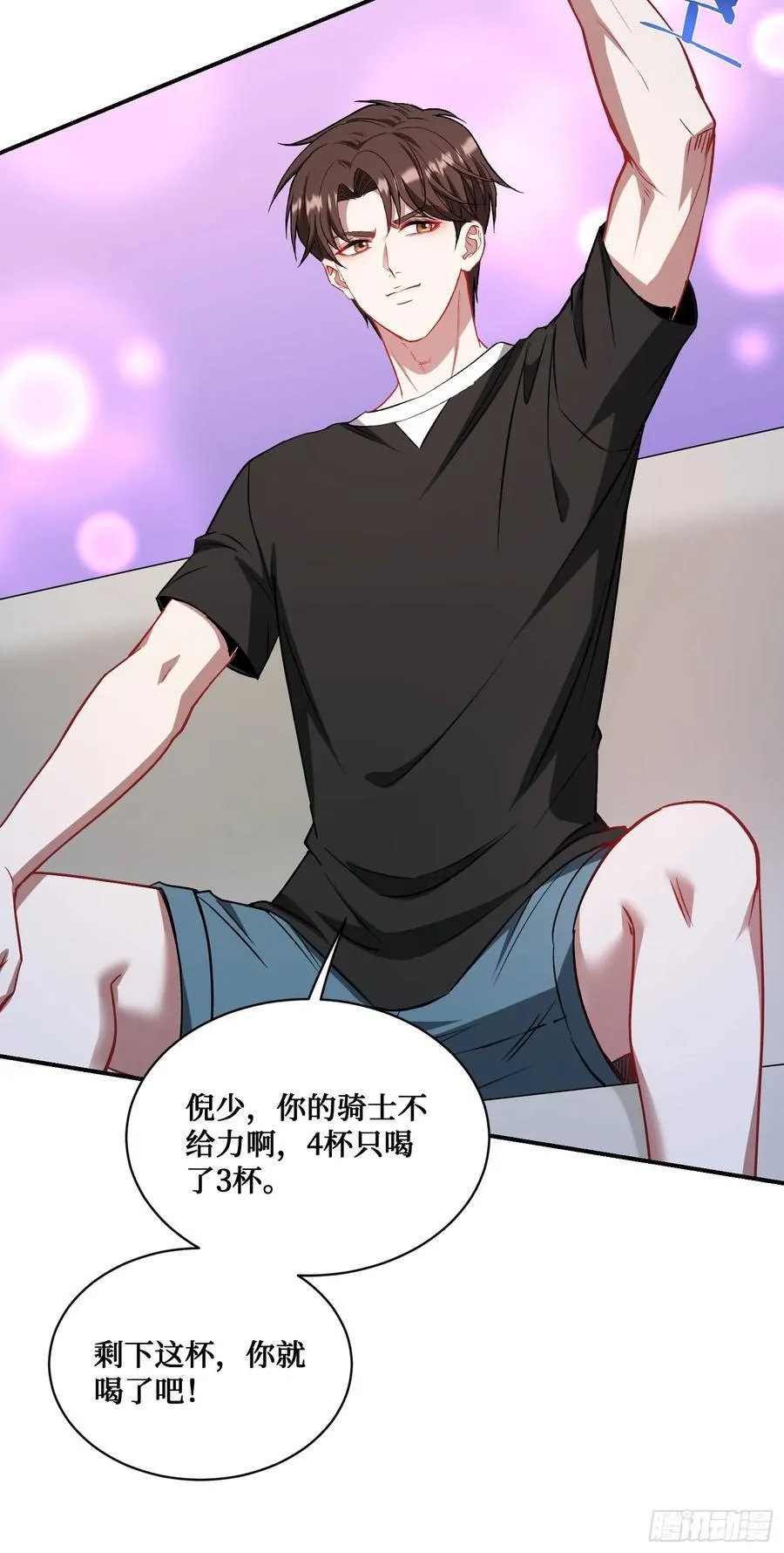 第149话：就你丫的想偷袭？ 第11页