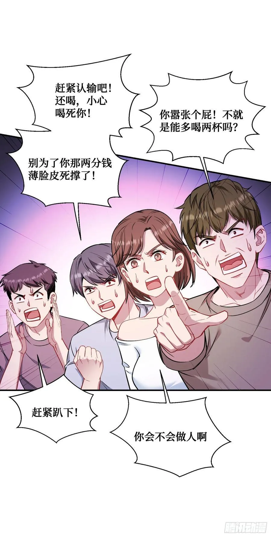 第149话：就你丫的想偷袭？ 第12页