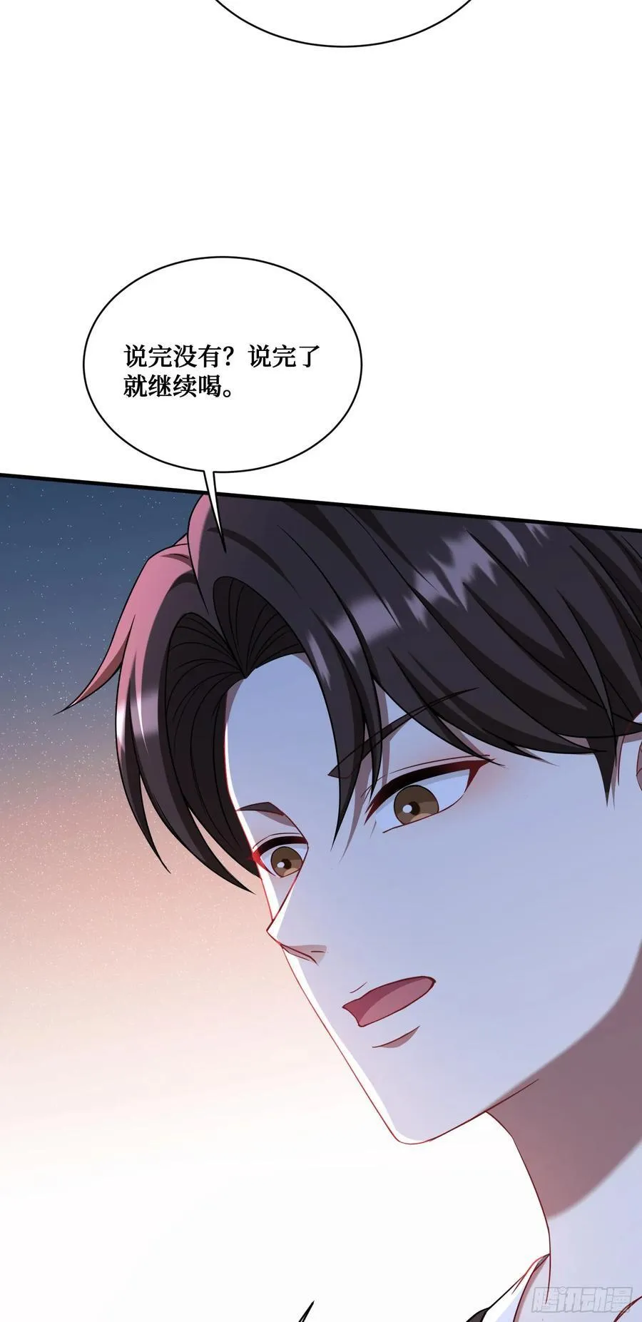 第149话：就你丫的想偷袭？ 第15页