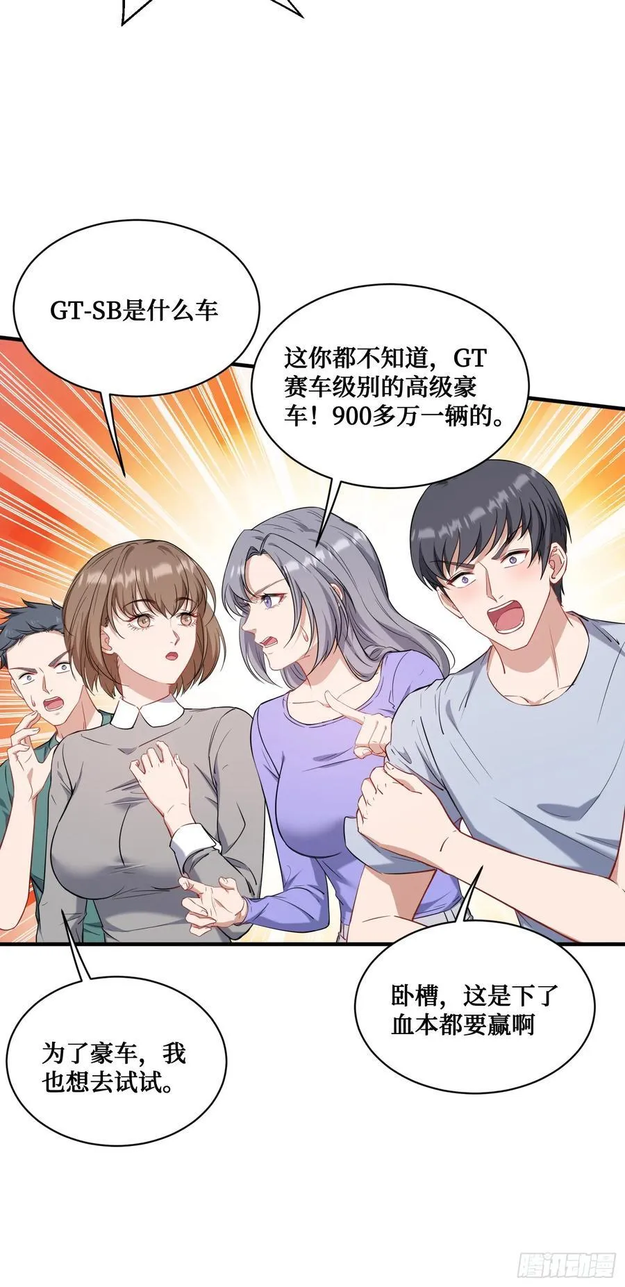 第149话：就你丫的想偷袭？ 第21页