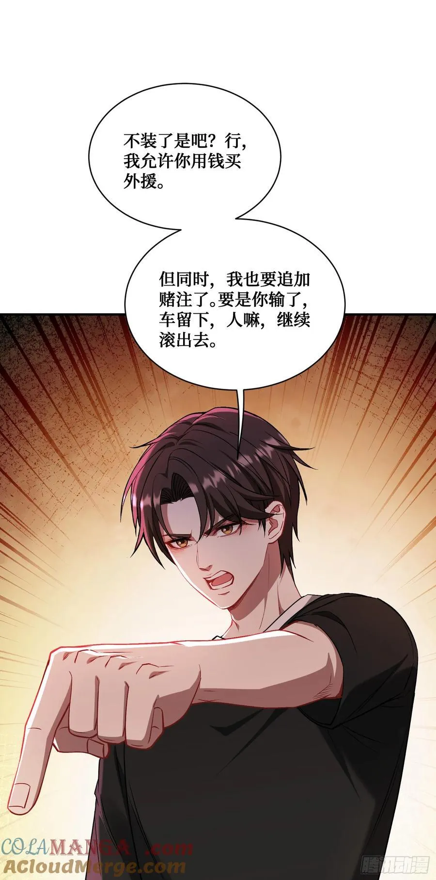 第149话：就你丫的想偷袭？ 第22页