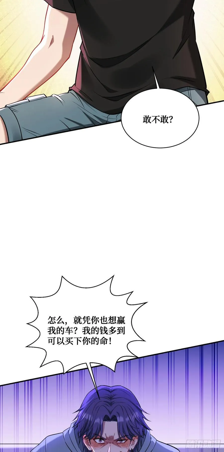第149话：就你丫的想偷袭？ 第23页