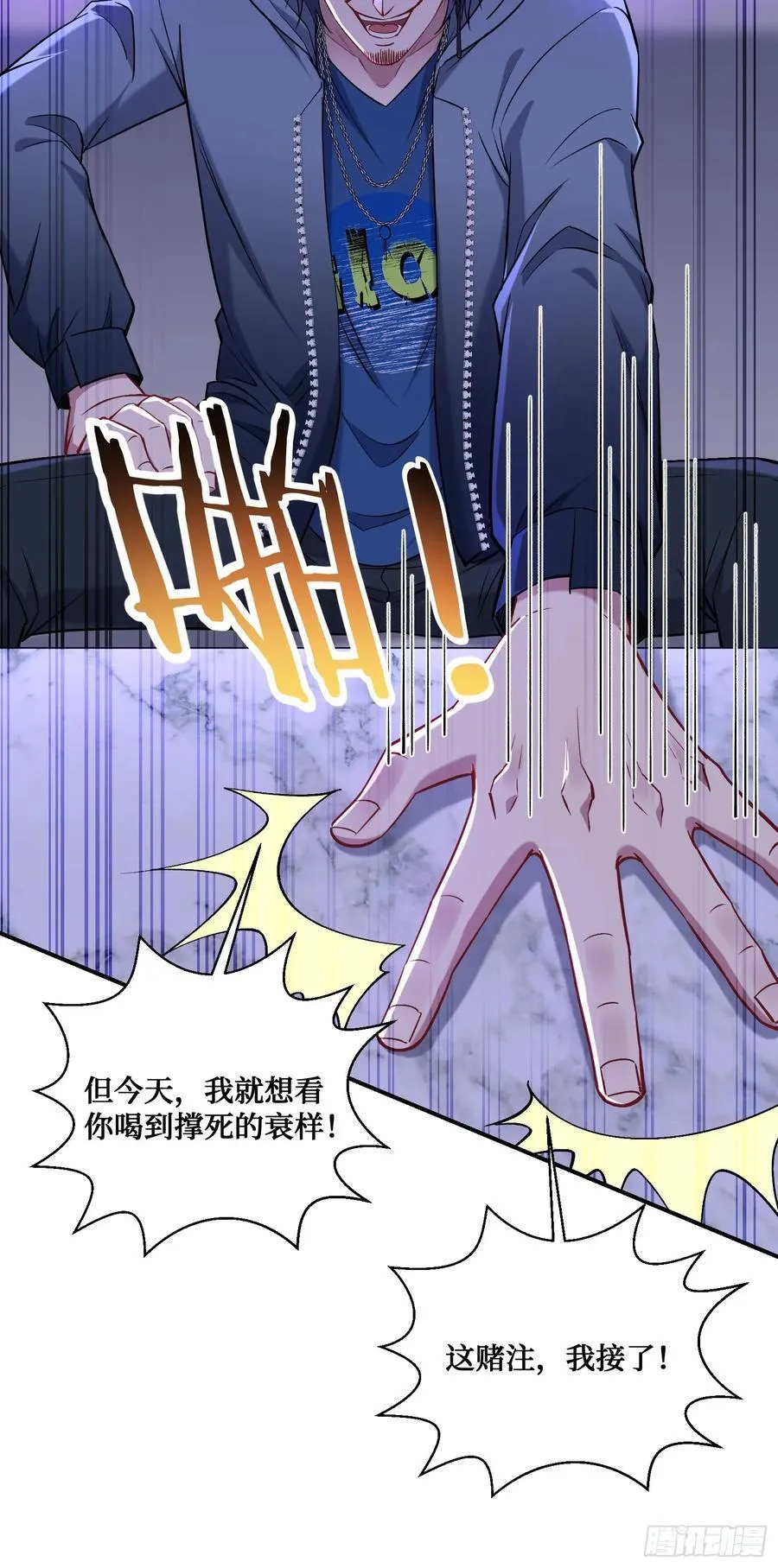 第149话：就你丫的想偷袭？ 第24页