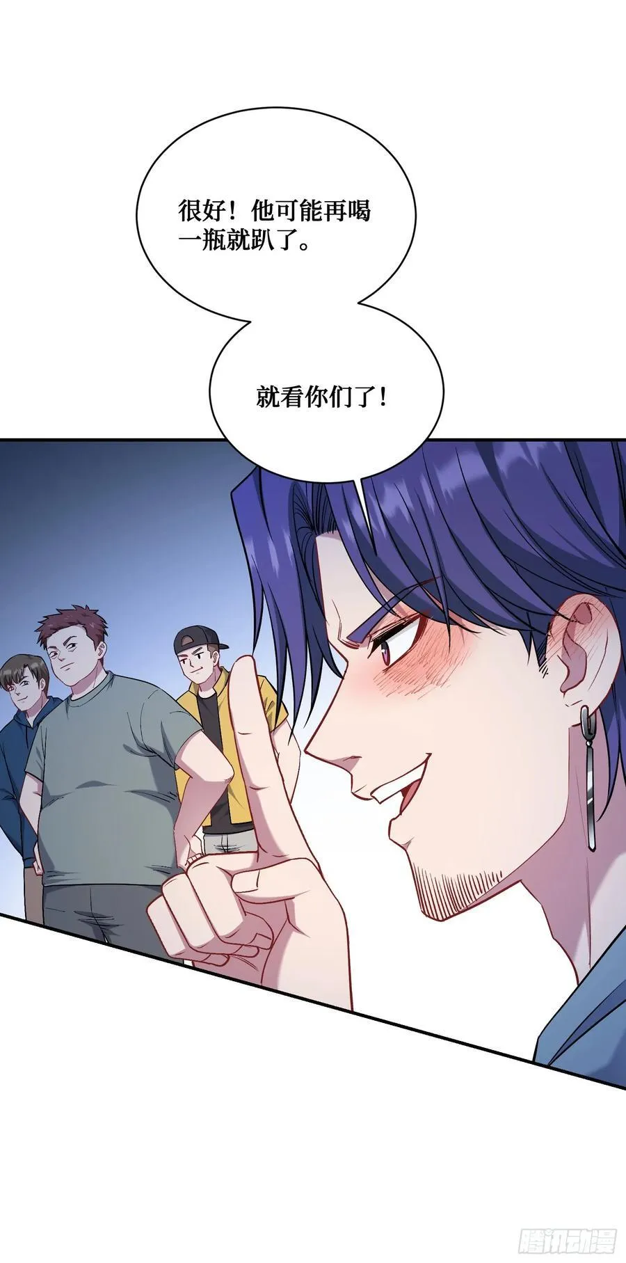 第149话：就你丫的想偷袭？ 第26页