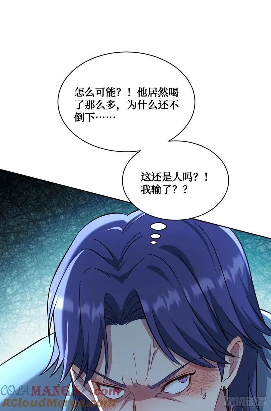 第149话：就你丫的想偷袭？ 第31页