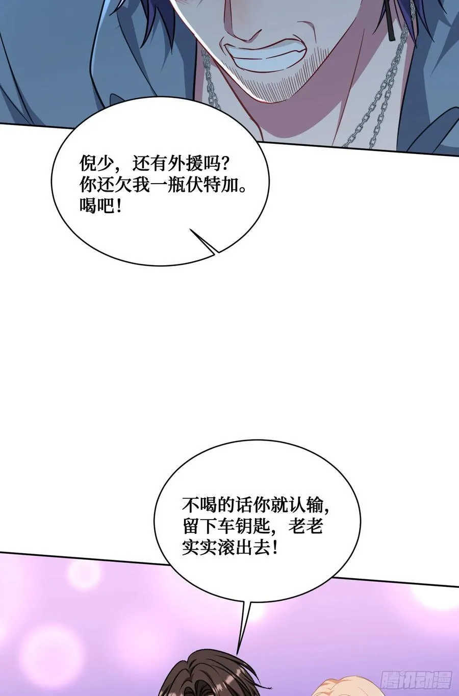 第149话：就你丫的想偷袭？ 第32页
