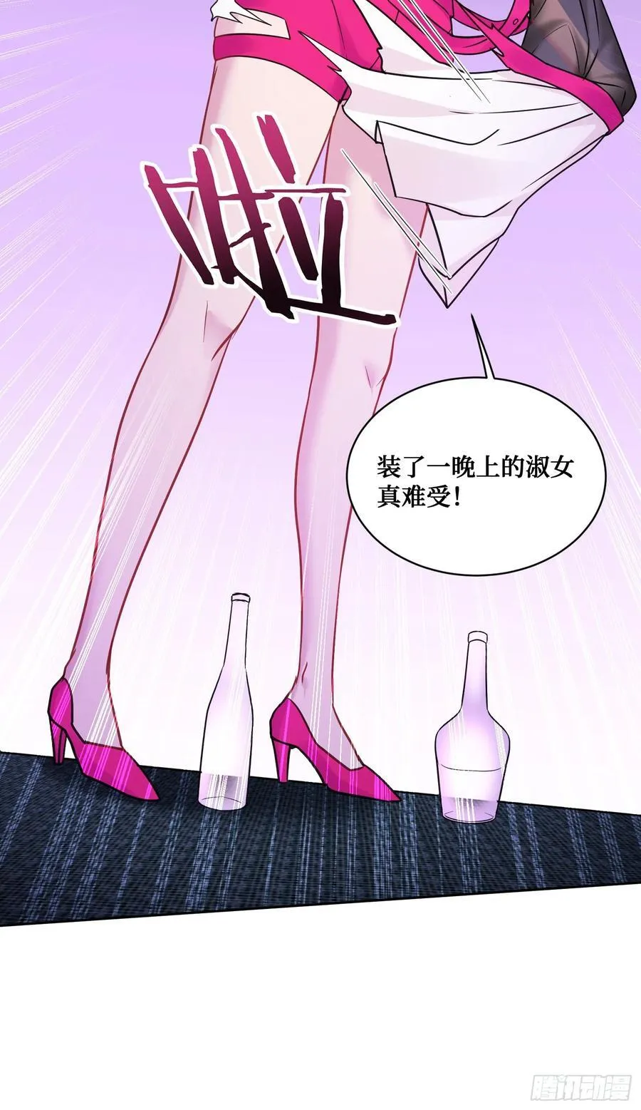 第149话：就你丫的想偷袭？ 第42页