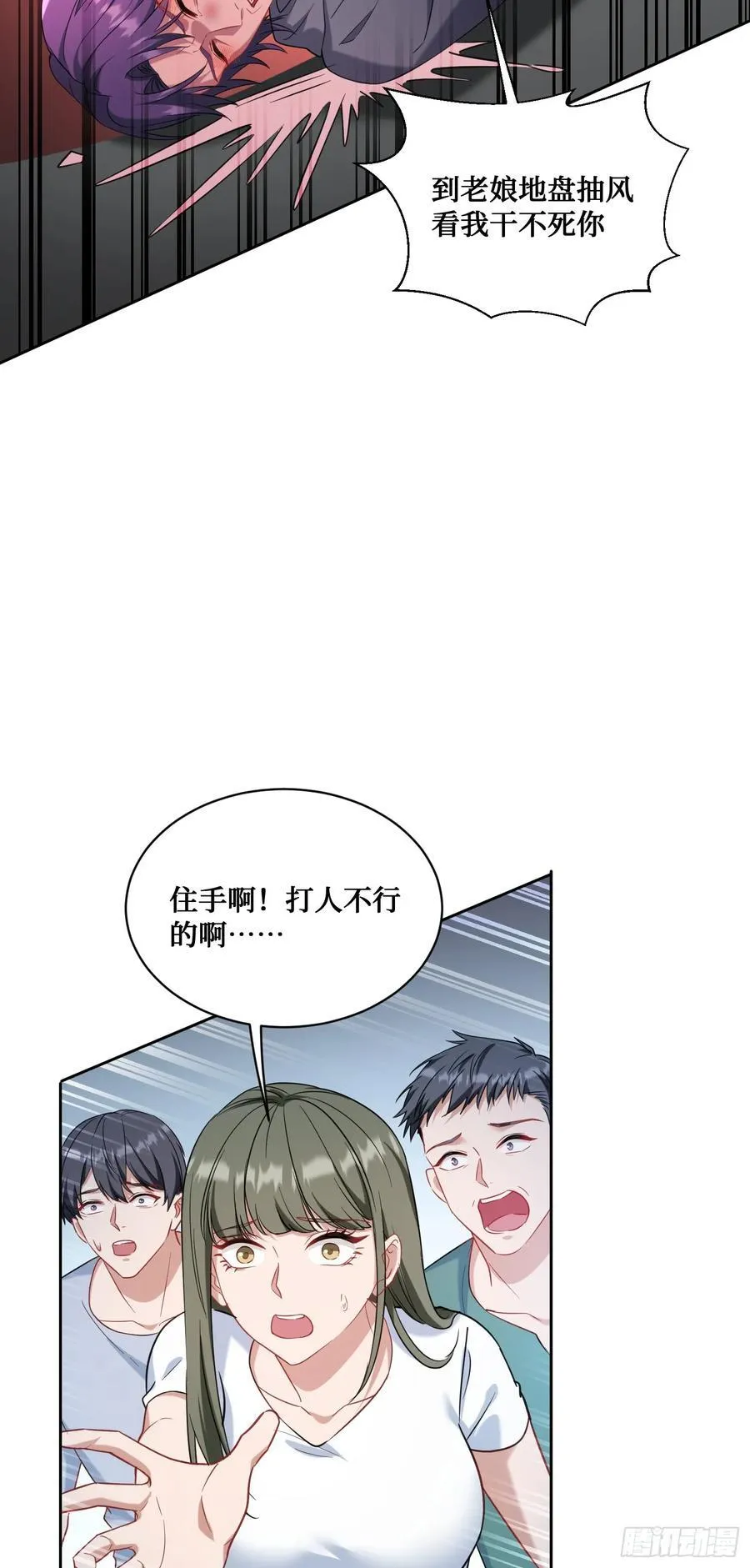 第149话：就你丫的想偷袭？ 第44页