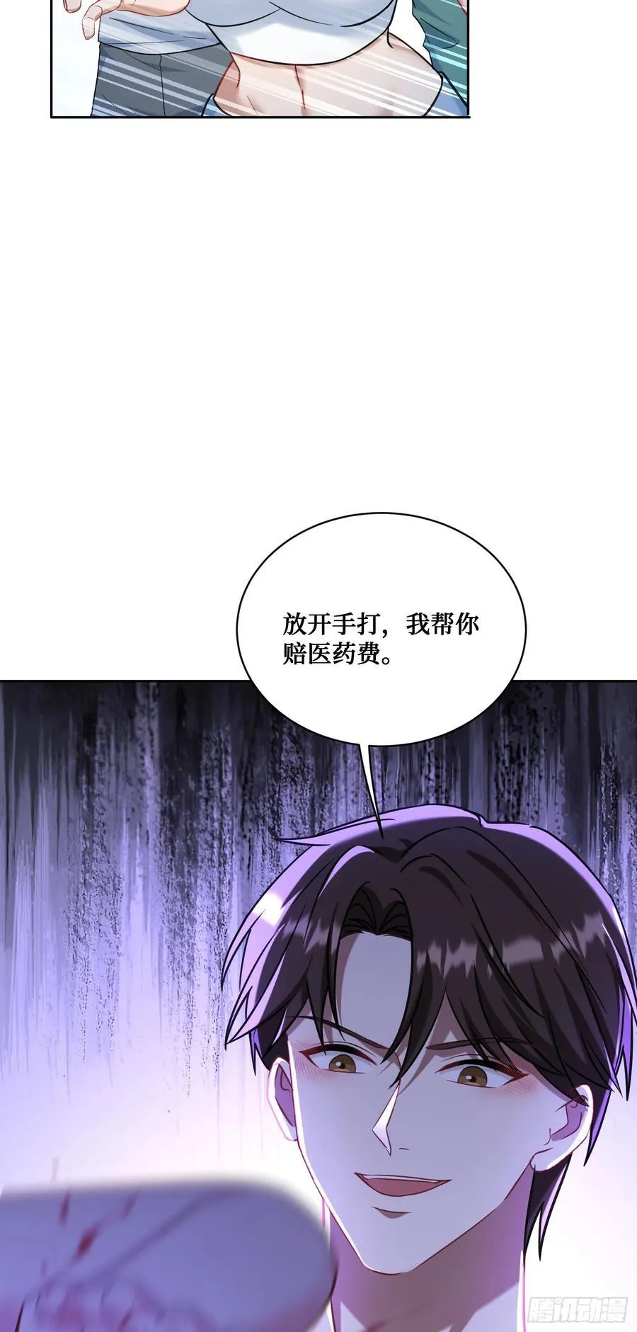 第149话：就你丫的想偷袭？ 第45页