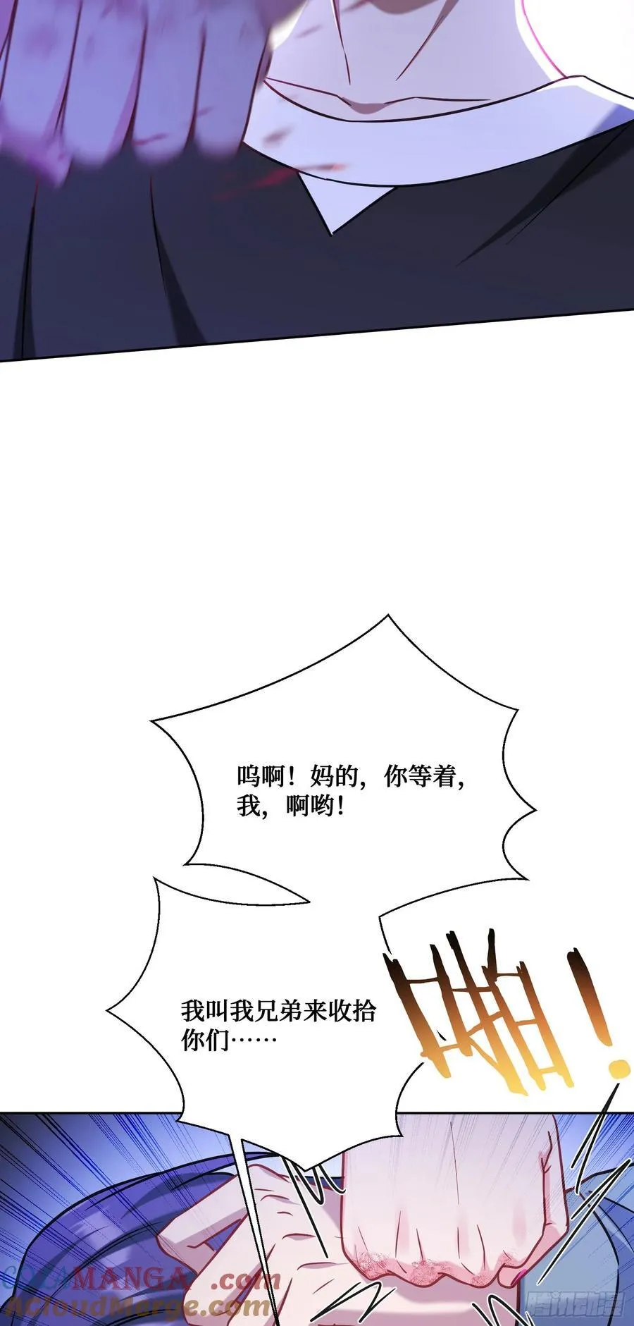 第149话：就你丫的想偷袭？ 第46页