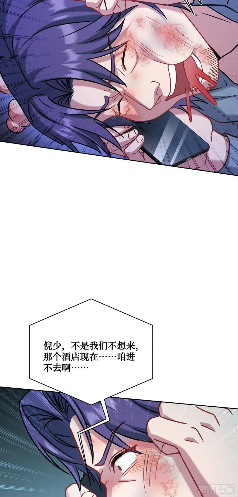 第149话：就你丫的想偷袭？ 第47页