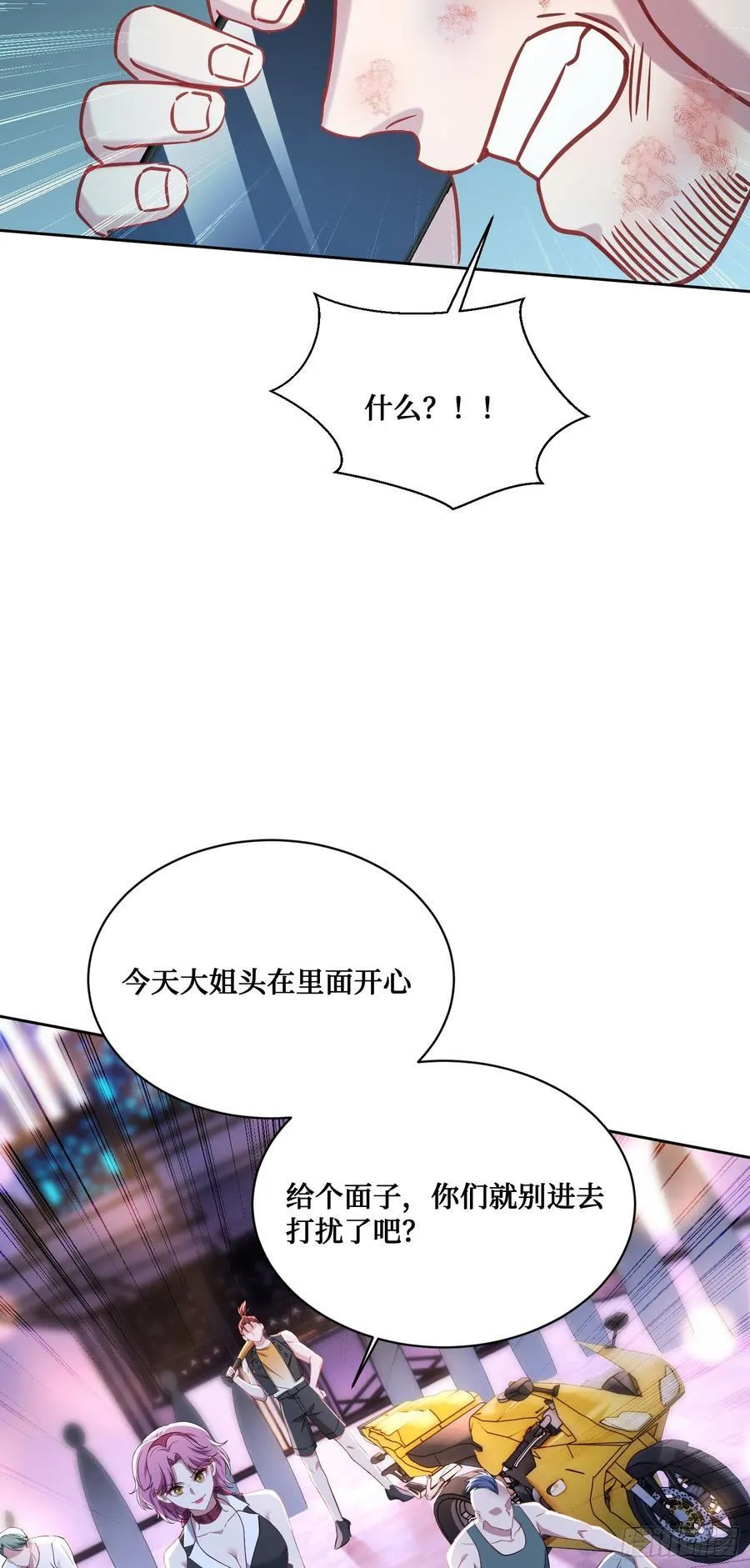 第149话：就你丫的想偷袭？ 第48页