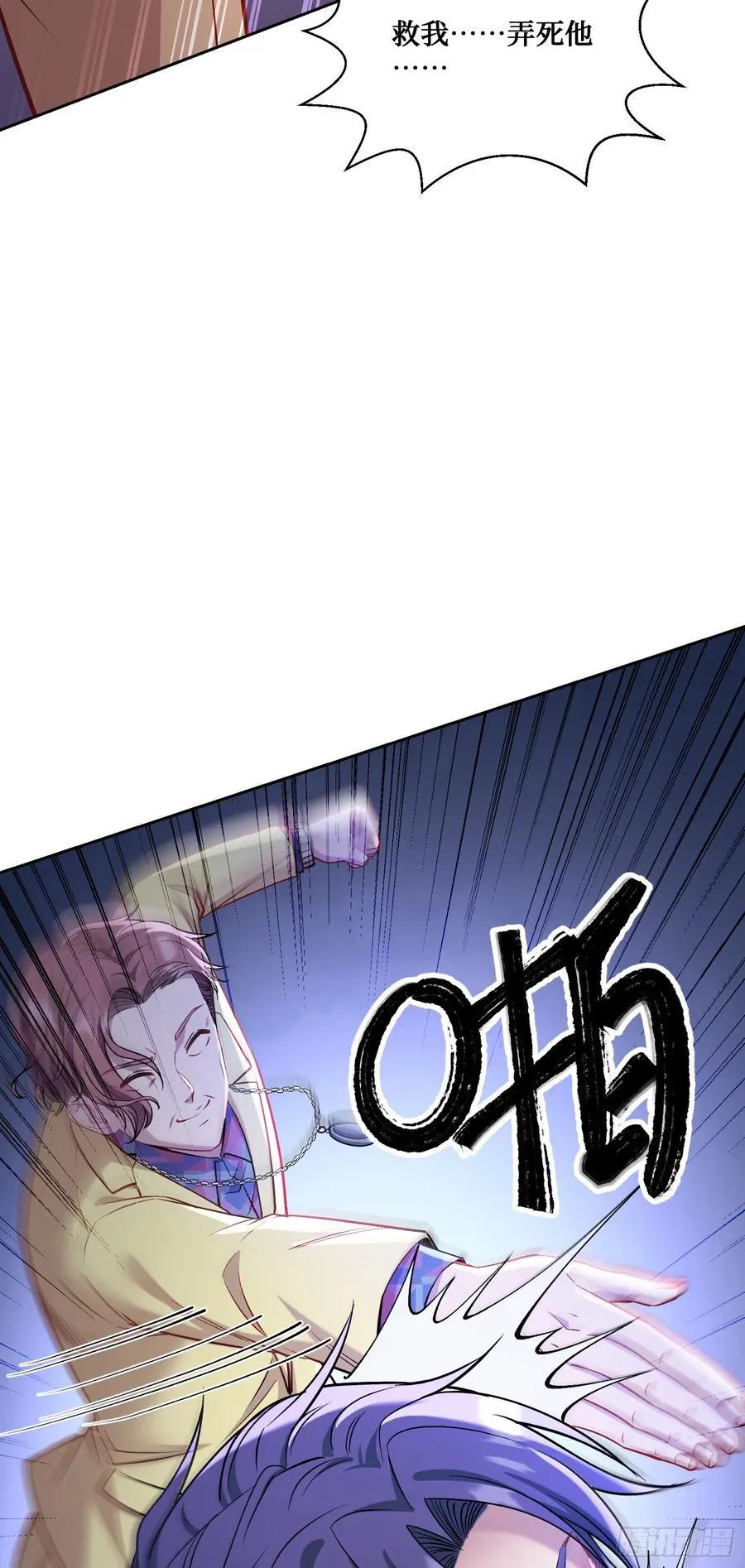 第149话：就你丫的想偷袭？ 第56页