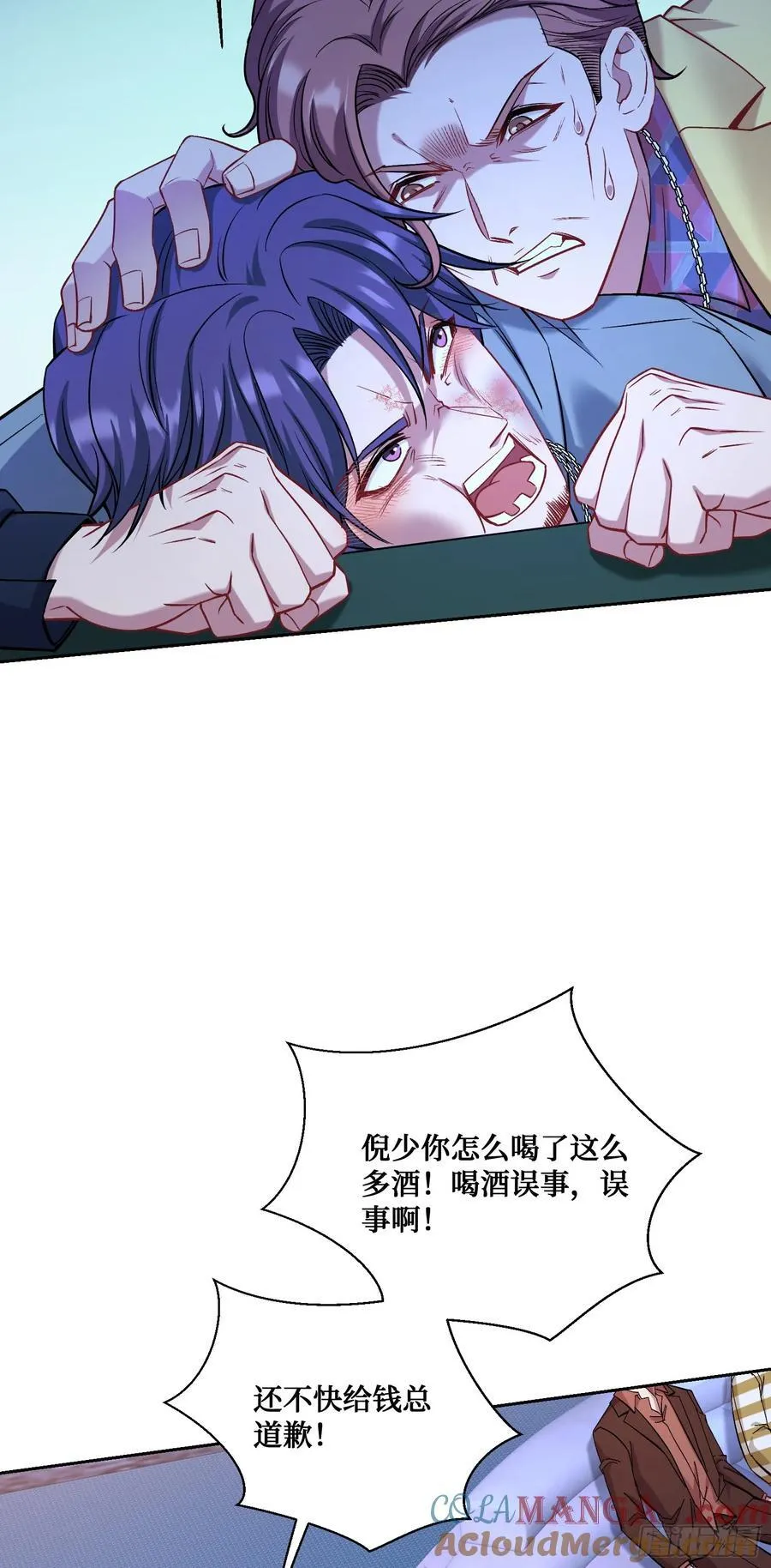 第149话：就你丫的想偷袭？ 第58页