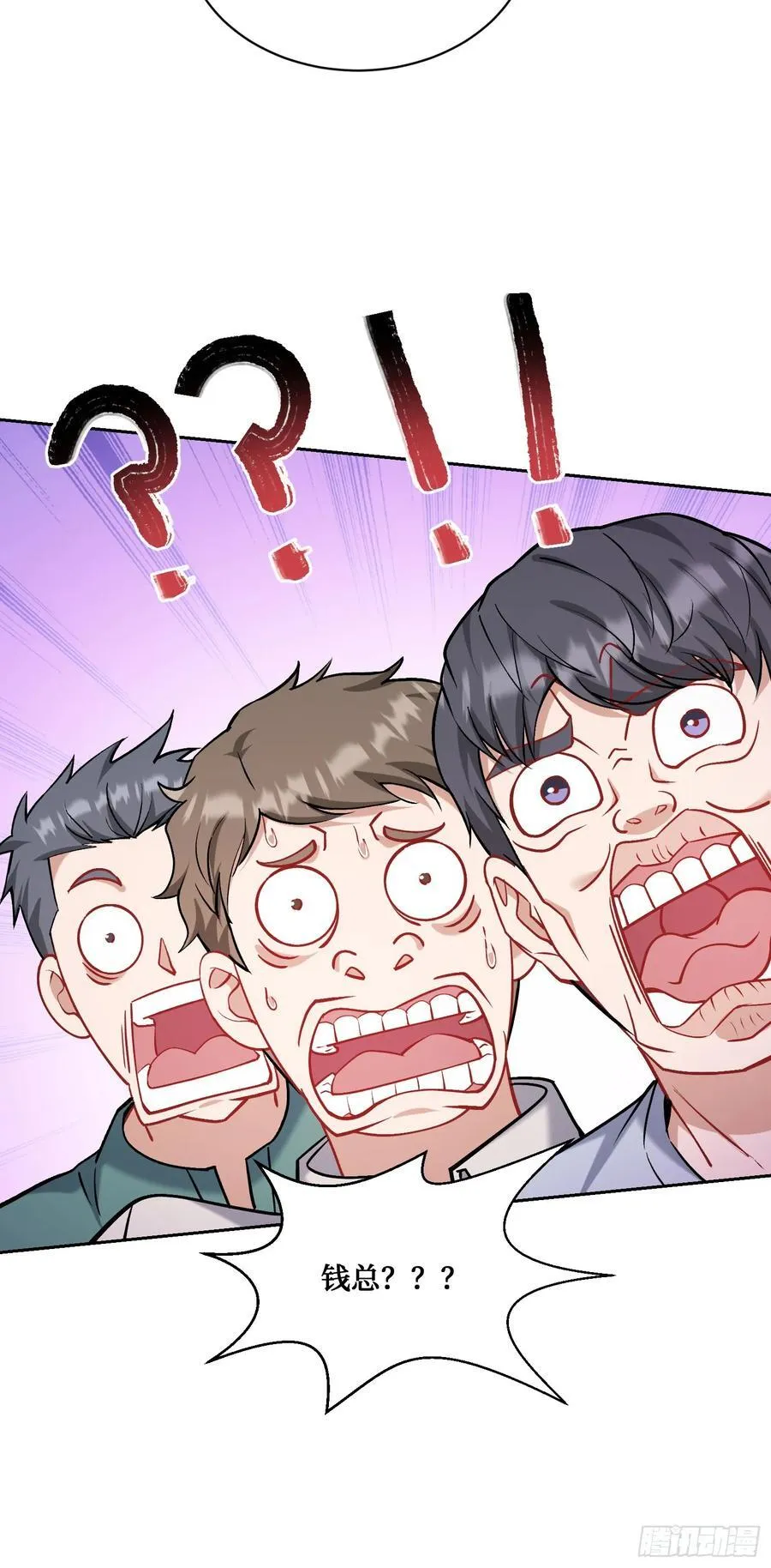 第149话：就你丫的想偷袭？ 第60页