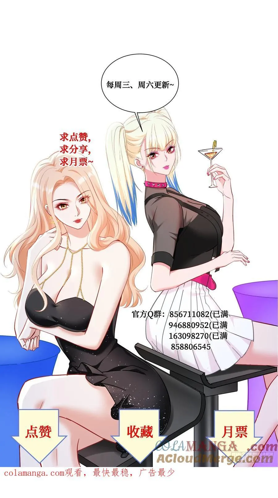 第149话：就你丫的想偷袭？ 第61页