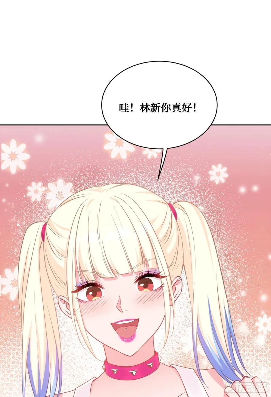 第150话：刘一橙，怎么又是你 第12页
