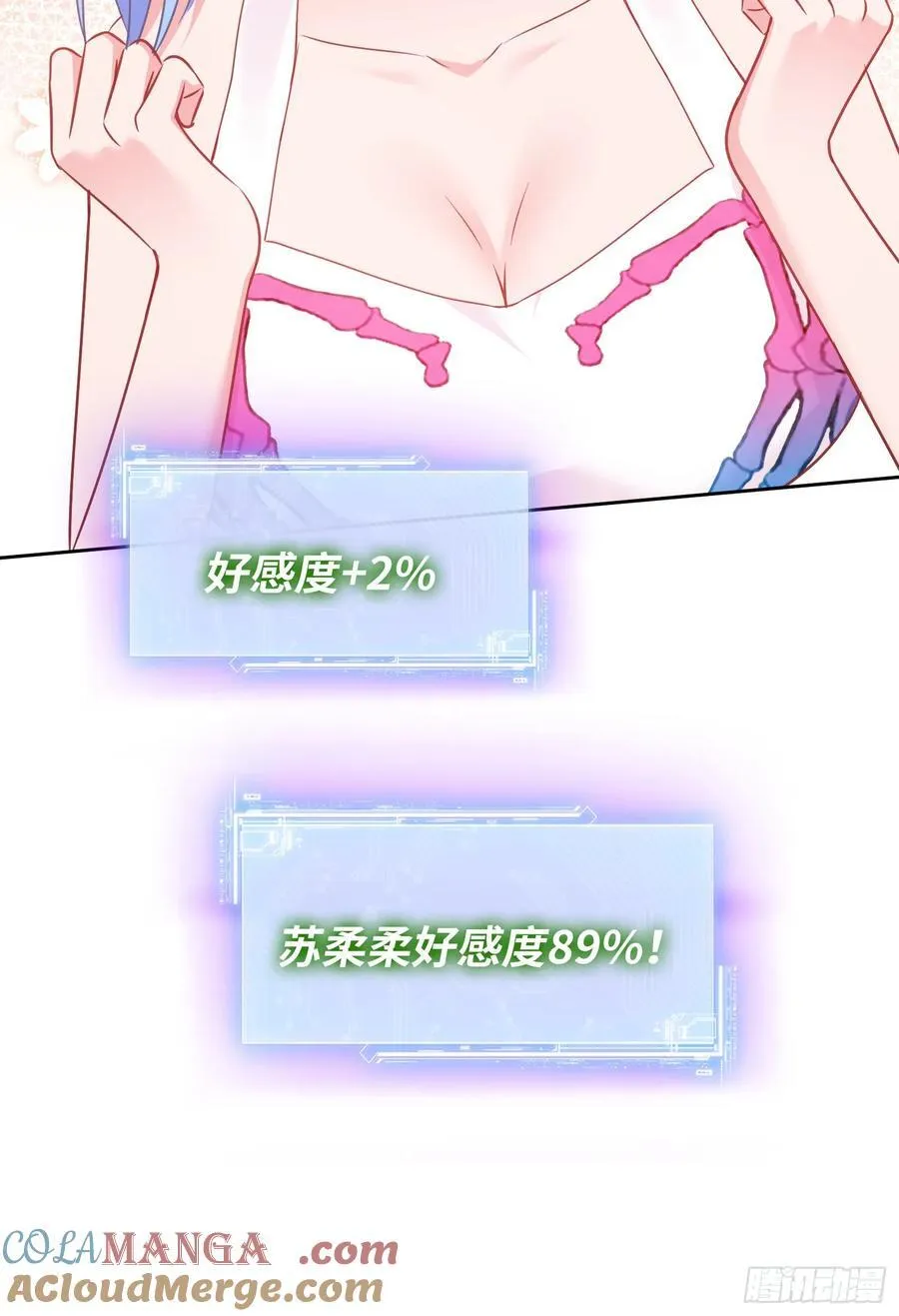 第150话：刘一橙，怎么又是你 第13页