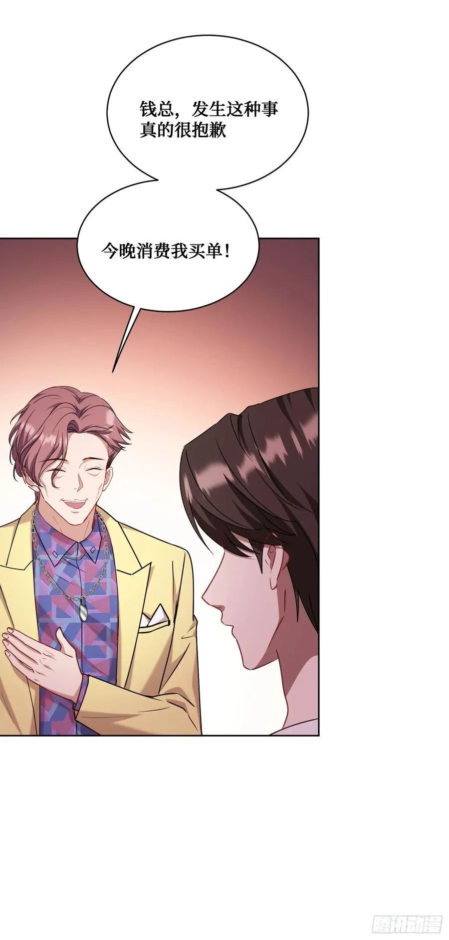 第150话：刘一橙，怎么又是你 第18页