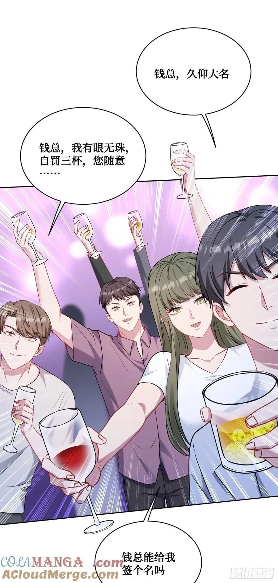 第150话：刘一橙，怎么又是你 第19页