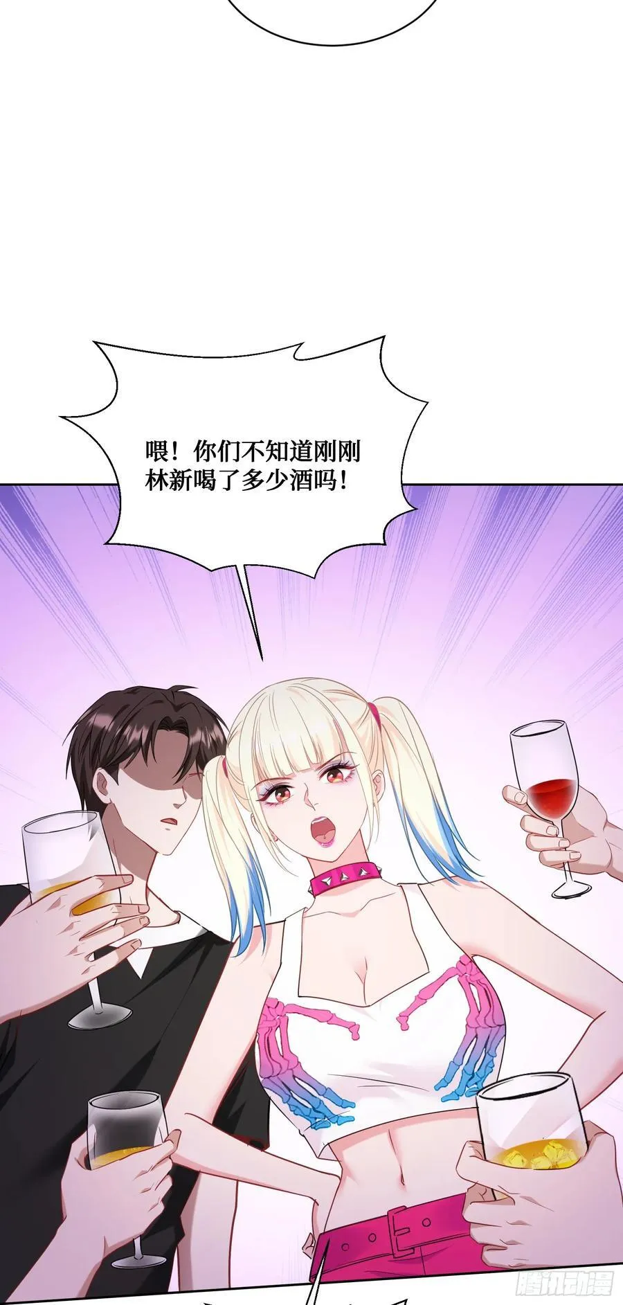 第150话：刘一橙，怎么又是你 第20页