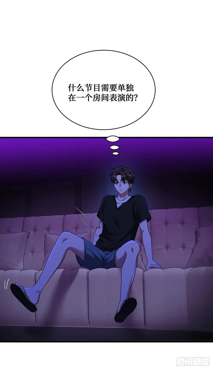 第150话：刘一橙，怎么又是你 第33页