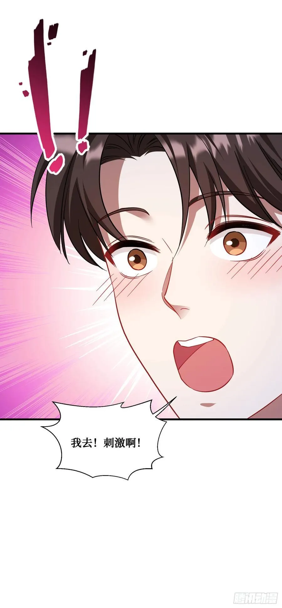 第150话：刘一橙，怎么又是你 第38页