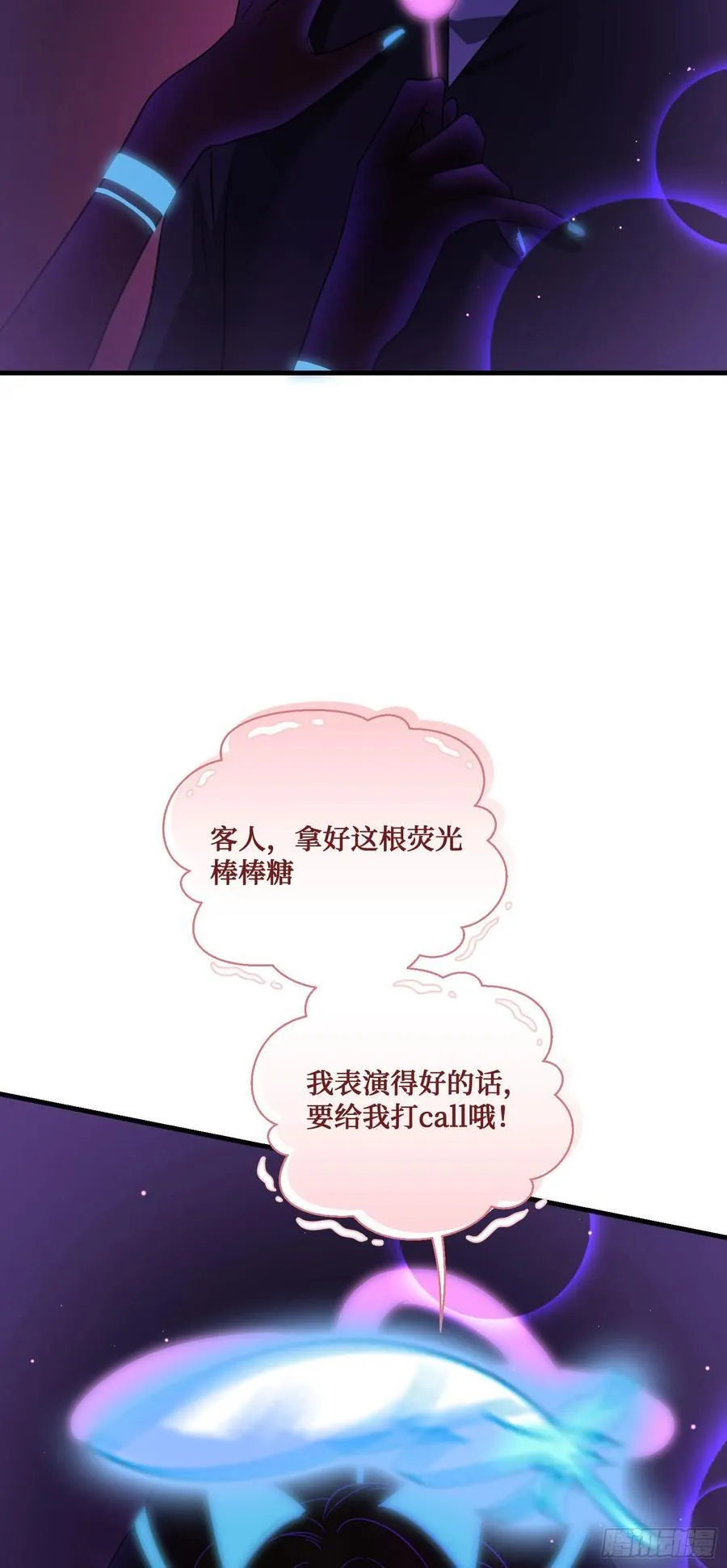 第150话：刘一橙，怎么又是你 第41页